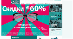 Desktop Screenshot of cronos-optika.ru