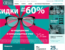 Tablet Screenshot of cronos-optika.ru